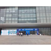 2016国际冬季运动（北京）博览会（WWSE）