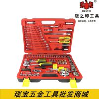 批发鹰之印121件汽修机修组合工具组套 快速棘轮扳手套筒五金工具