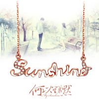 S925純銀 sunshine項鏈 何以笙簫默唐嫣趙默笙同款短款鎖骨鏈