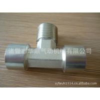 供应高品质黄铜三通、黄铜接头、水暖配件
