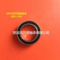 6803ZZ  61803-2RS Ʒʱ֤ߴ׼