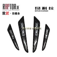 别克昂科拉专用车门防擦条防刮条汽车外饰改装防撞用品真碳纤维