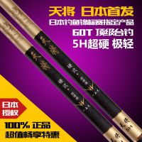 *** 鱼竿日本碳素5H超硬28调超轻5.4米台钓竿鲤鱼竿渔具厂家批发