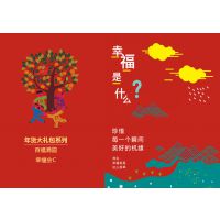 2016年西安春节福利|商务回馈礼品|年终回馈客户大礼包