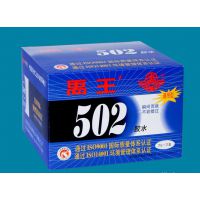 山东禹王502胶水，瞬干胶，快干胶，通用型，20g带防伪商标，西安胶粘剂、密封胶代理