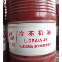 长城L-DRA/A​46冷冻机油 盐城长城润滑油经销商