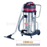 超宝CB80-2 J 工厂 酒店用工业吸尘器 干湿两用吸尘吸水机