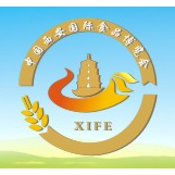2017 第九届中国西安国际食品博览会暨丝绸之路特色食品展（简称“西安食博会”）