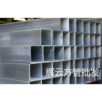 丽江市直供方管,云南省丽江方管批发，方管20*20-400*400