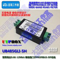 西门子DP总线隔离滤波器/PROFIBUS总线型抗干扰/电机大电流抑制