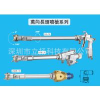 原装正品台湾宝丽喷枪LRAR-18万向长头自动喷枪长杆喷枪长颈喷枪