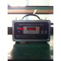 粉尘浓度传感器（） 型号:RC02-GCG1000库号：M265211