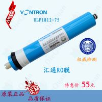 原装正品 汇通RO膜75G加仑ULP1812-75汇通RO膜 家用纯水机通用