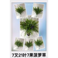 仿真菠萝草 高枝米兰 麦芽草 多头叉花 插花花艺