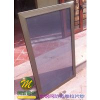南京-金刚网窗纱纱门-防护防蚊一体纱窗-团购价定制