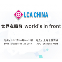 2017第四届上海国际光学镜头及镜片展览会 & 第四届上海国际摄像模组与图像识别技术展览会