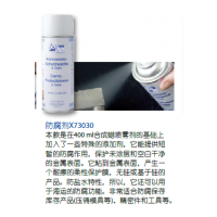 防腐剂X73030