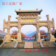 文磊石雕 村庄广场石材牌坊标志门楼 花岗岩寺庙山门石雕