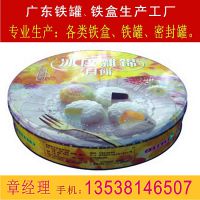 中秋月饼列铁盒,人暖月饼盒更甜|秋高气爽 相会夜 盒盒月饼包装盒