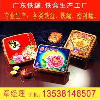 供应各类月饼盒|饼干盒|马口铁罐|食品铁盒