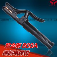 紫金剛800A純銅電焊鉗 防摔防燙焊把鉗 不燙手電焊把/夾 焊機(jī)配件
