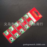 正品 天球 双卡 AG4 LR626 377 LR66 1.55V 石英手表 钮扣电池