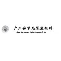 广州安梦儿服装配饰辅料加工厂
