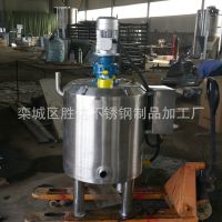 卫生级食品配料罐 药品搅拌罐 不锈钢药液混合罐 电加热搅拌罐