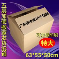 Ӧ63*55*50cm 635װֽشӲԱֽ