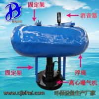 FQB浮筒曝气机 鱼塘曝气器 河道养殖污水 曝气专用设备 充氧机