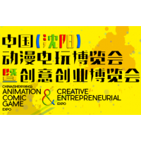 2016第八届中国（沈阳）动漫电玩博览会