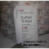 上海供应美国杜邦金红石R902钛白粉