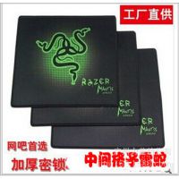 雷蛇鼠標(biāo)墊.鎖邊鼠標(biāo)墊 游戲網(wǎng)吧鼠標(biāo)墊CF 英雄聯(lián)盟游戲鼠標(biāo)墊