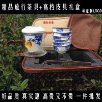 厂家直销一件代发旅行茶碗 整套陶瓷创意礼品功夫红茶茶具套装
