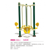 4人蹬力器、2人蹬力器、3人蹬力器