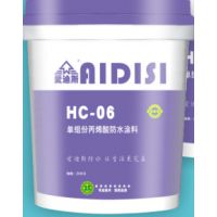爱迪斯HC-06单组份丙烯酸防水涂料，***优产品