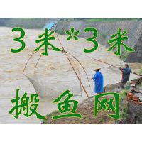 捕鱼网,搬网,粘网,挑网,围网,拉网,3*3米搬鱼网