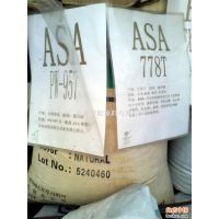 供应韩国锦湖ASA（XC180）塑胶原料(汽车）（摩托车零部件）（电器）
