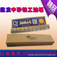 ӦƷ200*50*25ʯ ĥʯ  ʯ