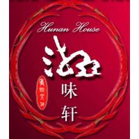 长沙湘味轩教育咨询有限公司
