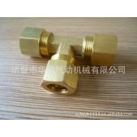 供应高品质黄铜三通、黄铜接头、水暖配件