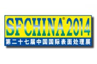 2014第27届中国国际表面处理展