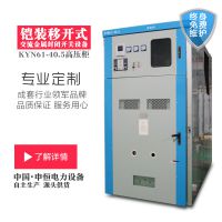 KYN61-40.5װƿʽտ豸