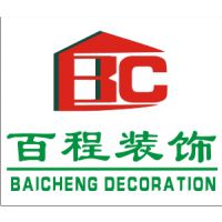 广州市百程装饰工程有限公司
