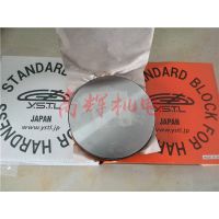 日本山本科学硬度块 标准硬度基准片HBW100