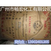 大量供应羧甲基纤维素/羧甲基纤维素钠 纤维素cmc 优级品 ***