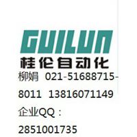 上海桂伦自动化设备有限公司