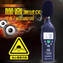 CEM华盛昌DT-805音量噪音仪分贝测试仪噪音声级计