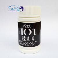 正品台湾101小药陆克香鲫鱼鲤鱼饵料添加剂批发渔具