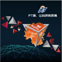2017第二十六届中国国际信息通信展览会(PT/EXPO CHINA 2017）